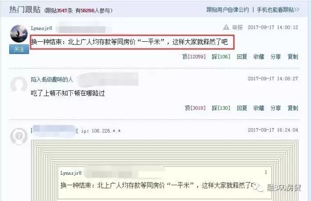 人均存款破10万有啥用？真相是存款越多越吃亏！