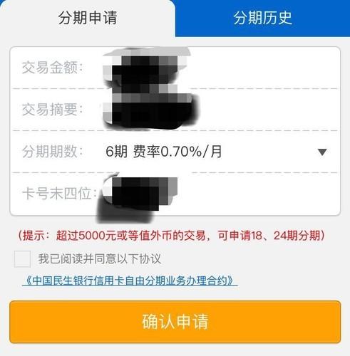 银行不会告诉你的——信用卡分期“陷阱”