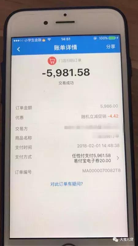 任性付套现最新二维码