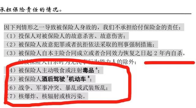 理赔启示录：2400万保险拒赔 理赔申请两度被驳