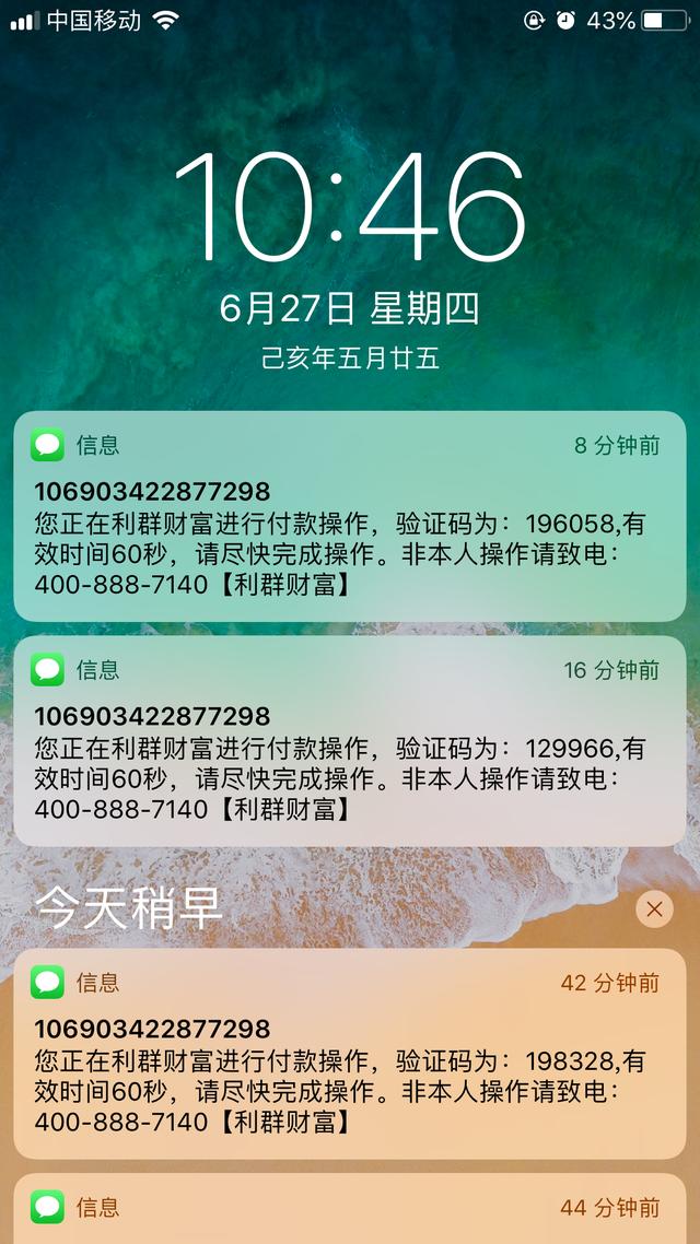 投资理财的小伙伴注意啦！小心这家P2P理财app