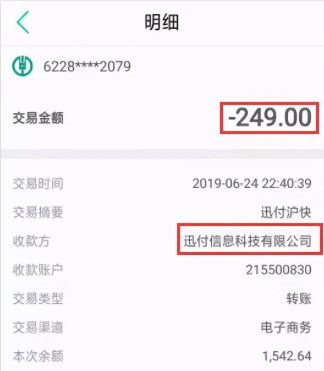 环迅支付是正规公司吗？牵连多起诈骗案被重罚