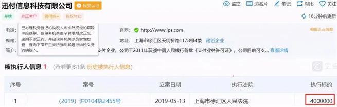 环迅支付是正规公司吗？牵连多起诈骗案被重罚