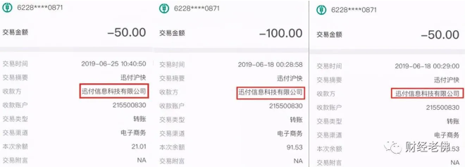 环迅支付是正规公司吗？牵连多起诈骗案被重罚