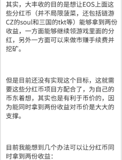 EOS单币无损挖矿时代来临，dtoken是毫无感情的赚钱机器