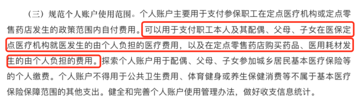 医保新规来啦，看病的钱袋子更鼓了