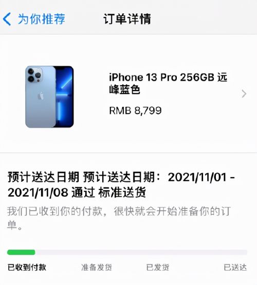 iPhone13发售-2