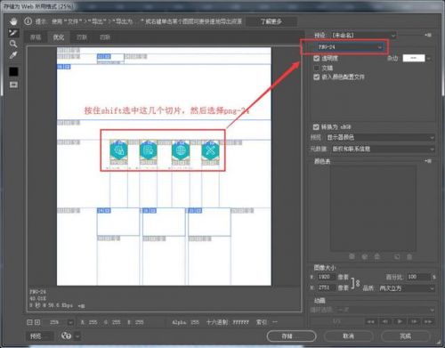 ps网页切片教程：要做网页怎么切片才是规范高效的-10