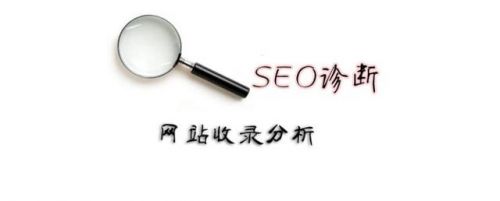 seo优化网站收录那些事情-1