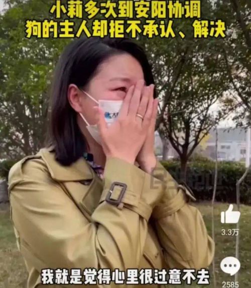 狗咬人事件气哭记者 狗主人被停职-1