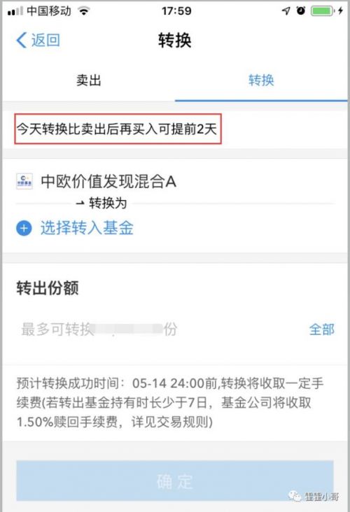 基金怎么买卖怎么操作流程-8