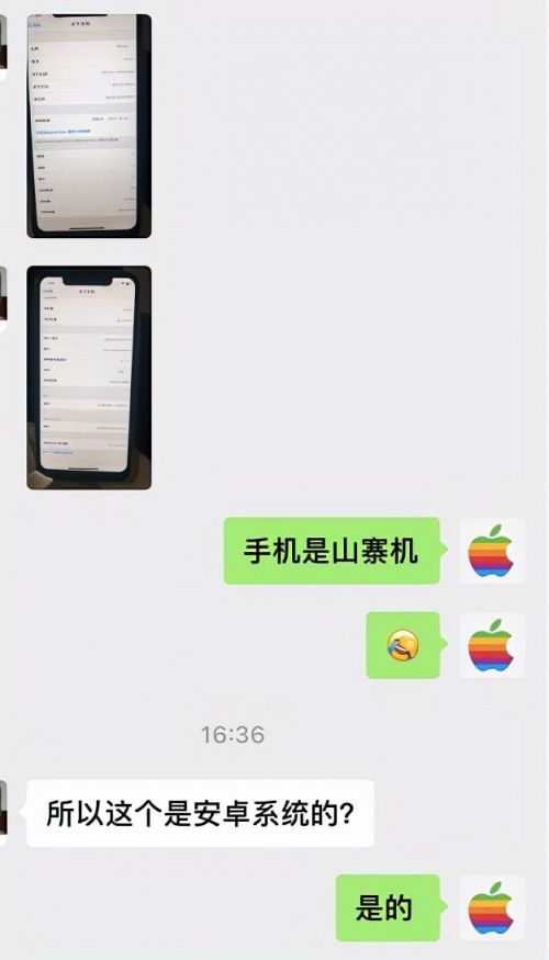 iPhone12Pro序列号和IMEI对不上-1