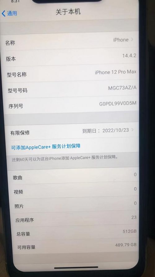 iPhone12Pro序列号和IMEI对不上-2