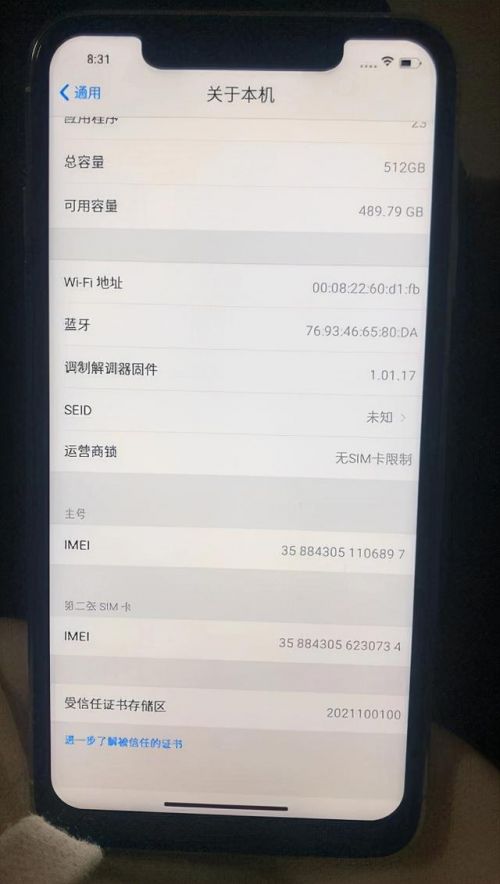 iPhone12Pro序列号和IMEI对不上-3