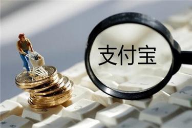 支付宝消费金-1