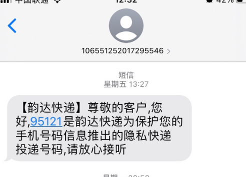 为什么95121韵达快递给我打电话-2