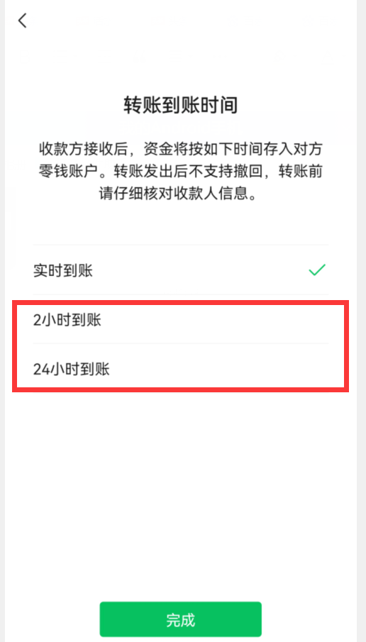 微信转账一天最多能转多少（微信红包与微信转账区别居然这么大）