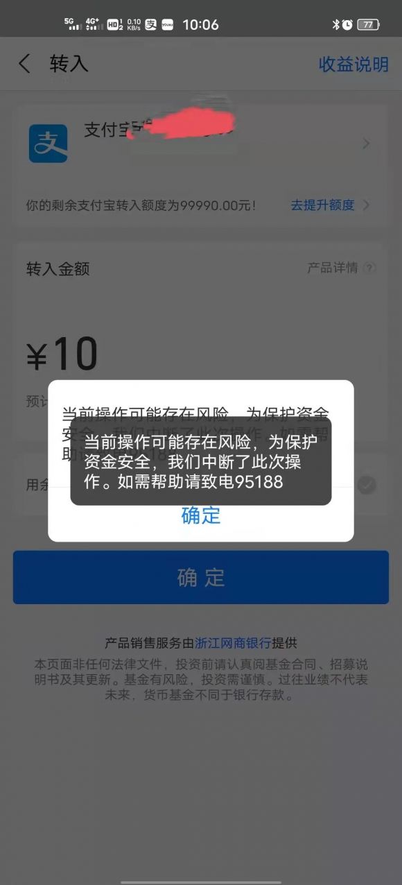支付宝提现冻结怎么回事（）-2