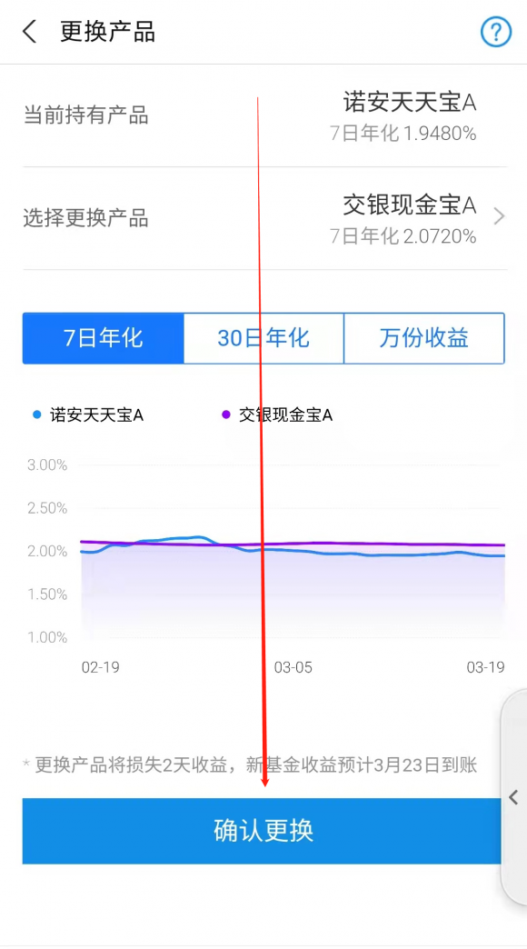 余额宝怎么操作-9