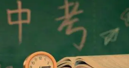 中考考不上高中能读什么学校-2