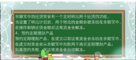 余额宝冻结资金怎么取出来（解读支付宝余额宝冻结资金怎么解开冻结 ）-1