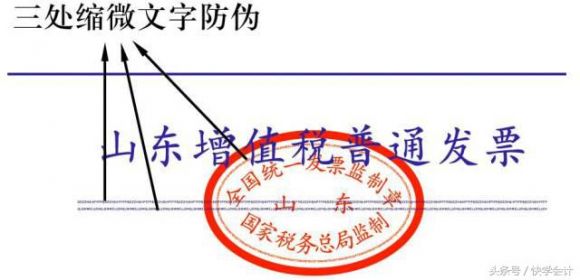 发票查询真伪多长时间能查（辨别真假发票的6个方法）-8