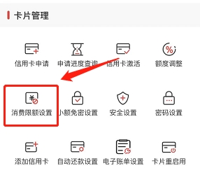 信用卡单笔限额-3