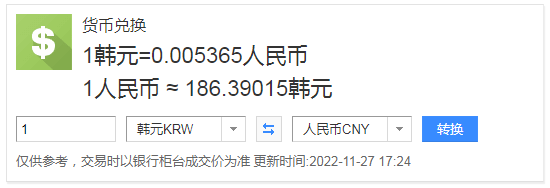 中韩汇率-1