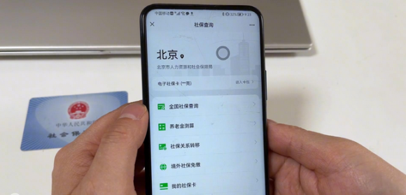 社保卡查询余额怎么查（）-7
